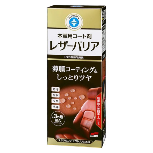 Soft99 Leather Barrier Protective Coating 230ml Solution