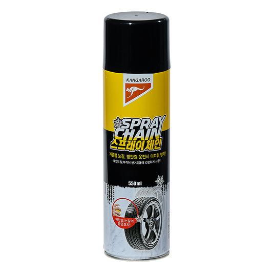 Spray Chain
